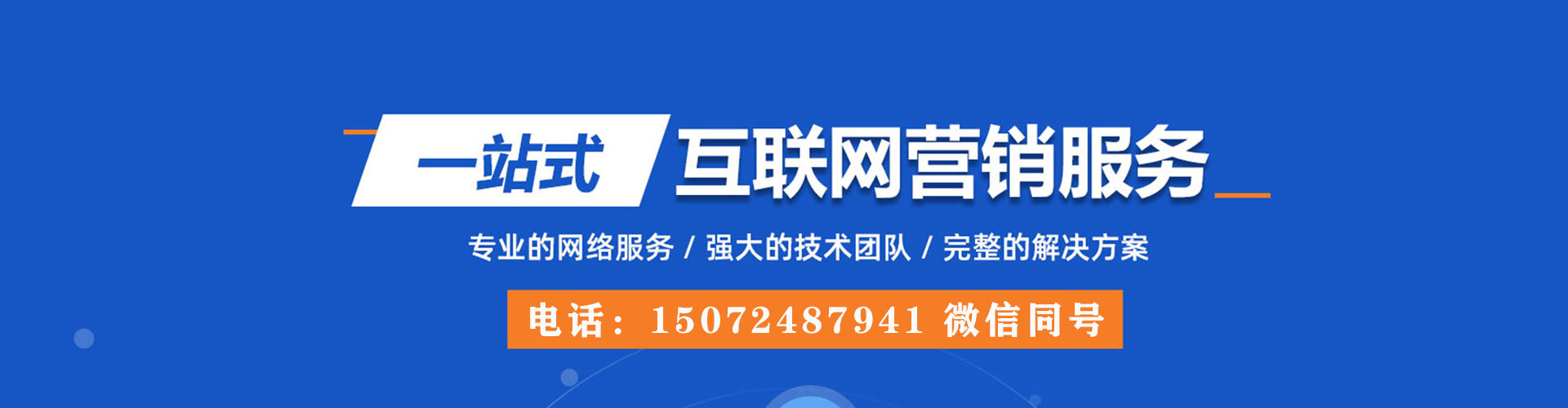 顺河信息流营销